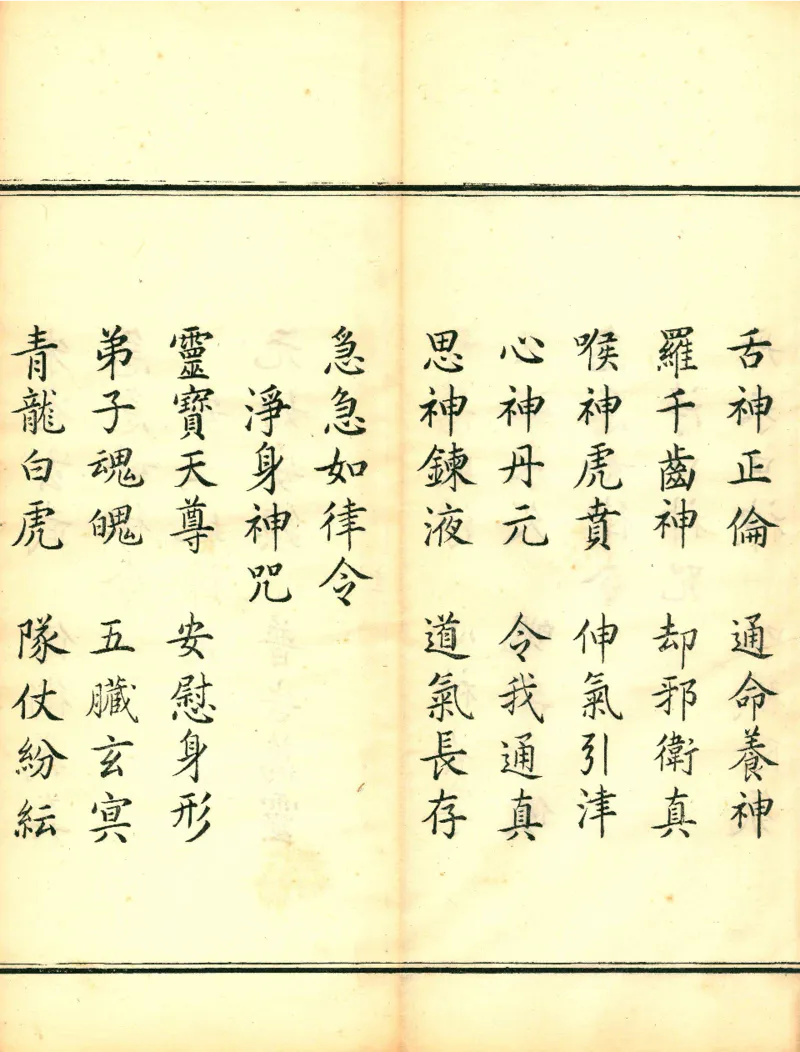 太上洞玄灵宝高上玉皇本行集经.经折装.清康熙五十一年内府刊本_绝版书_天涯系列_t涯_绝版古籍电子书合集（13大类）_道家