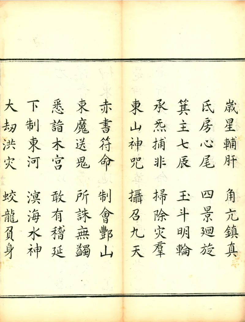 太上洞玄灵宝高上玉皇本行集经.经折装.清康熙五十一年内府刊本_绝版书_天涯系列_t涯_绝版古籍电子书合集（13大类）_道家
