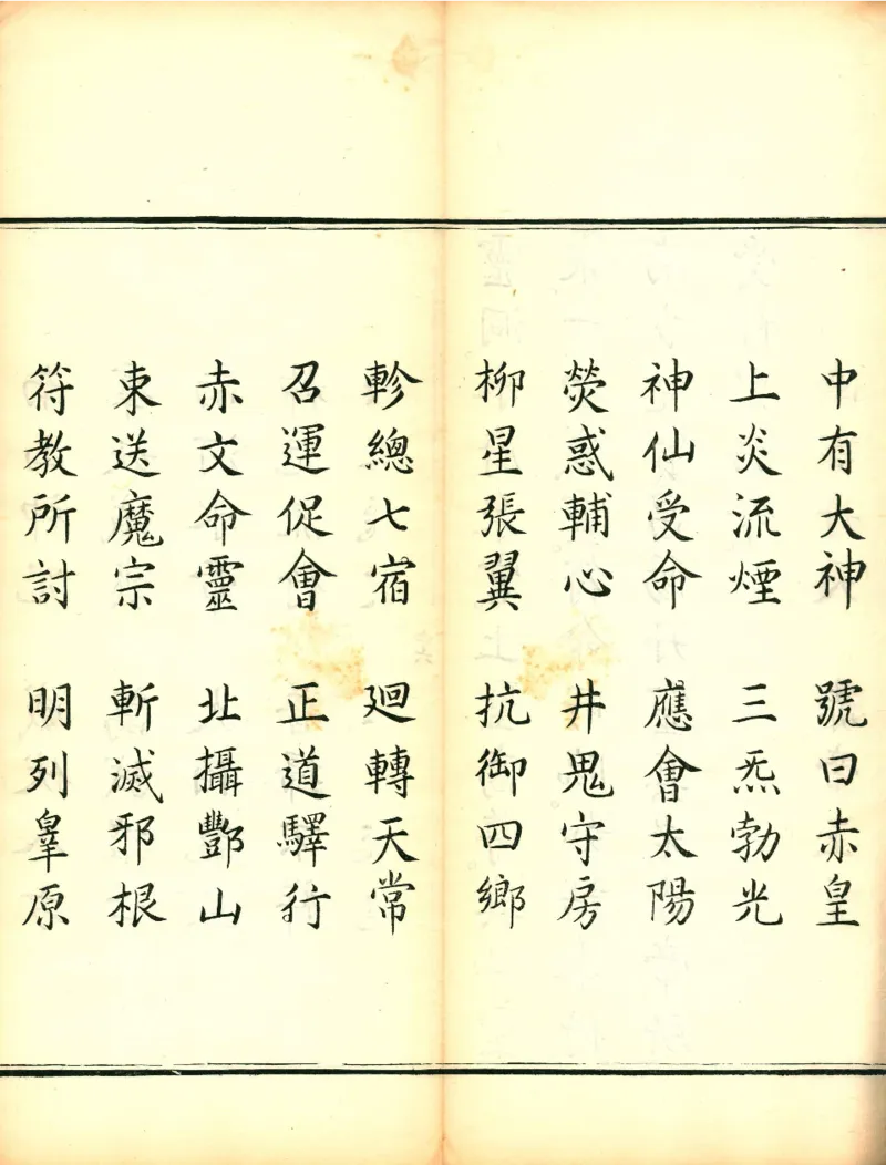 太上洞玄灵宝高上玉皇本行集经.经折装.清康熙五十一年内府刊本_绝版书_天涯系列_t涯_绝版古籍电子书合集（13大类）_道家