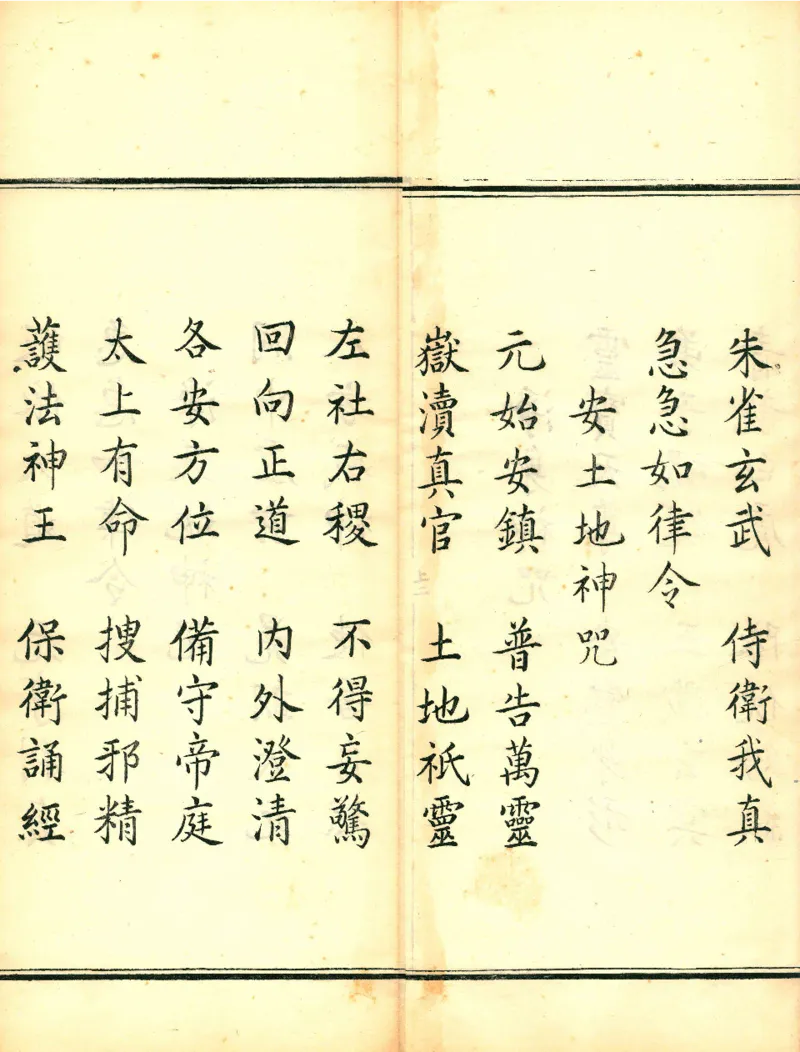 太上洞玄灵宝高上玉皇本行集经.经折装.清康熙五十一年内府刊本_绝版书_天涯系列_t涯_绝版古籍电子书合集（13大类）_道家