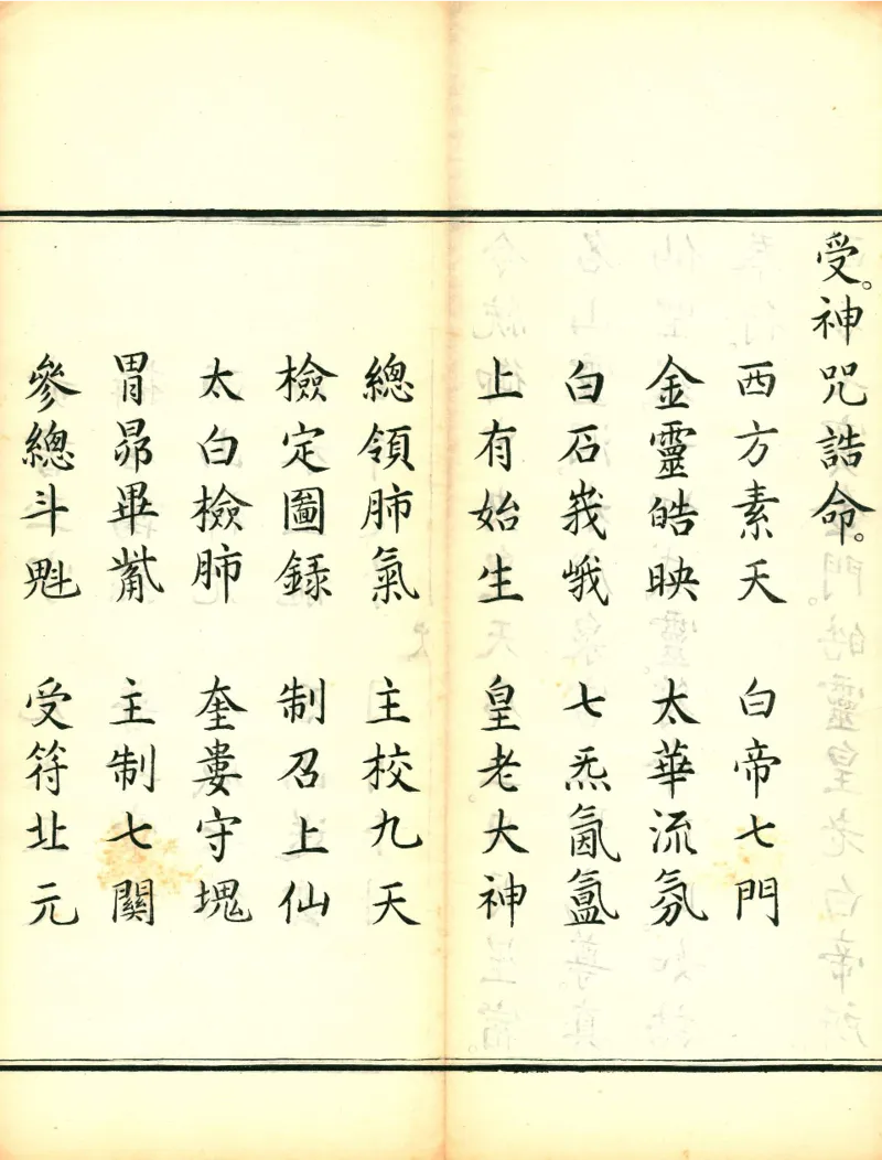 太上洞玄灵宝高上玉皇本行集经.经折装.清康熙五十一年内府刊本_绝版书_天涯系列_t涯_绝版古籍电子书合集（13大类）_道家