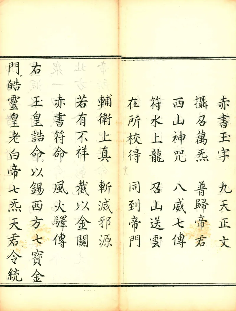 太上洞玄灵宝高上玉皇本行集经.经折装.清康熙五十一年内府刊本_绝版书_天涯系列_t涯_绝版古籍电子书合集（13大类）_道家