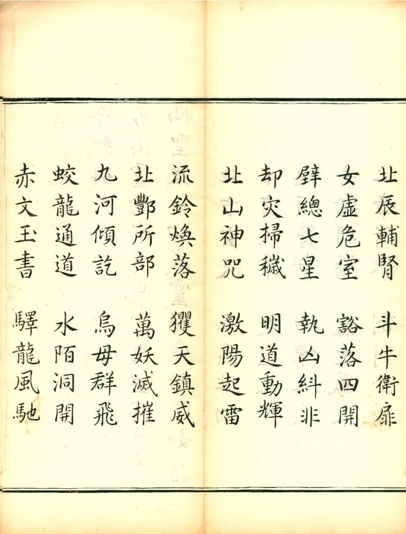 太上洞玄灵宝高上玉皇本行集经.经折装.清康熙五十一年内府刊本_绝版书_天涯系列_t涯_绝版古籍电子书合集（13大类）_道家