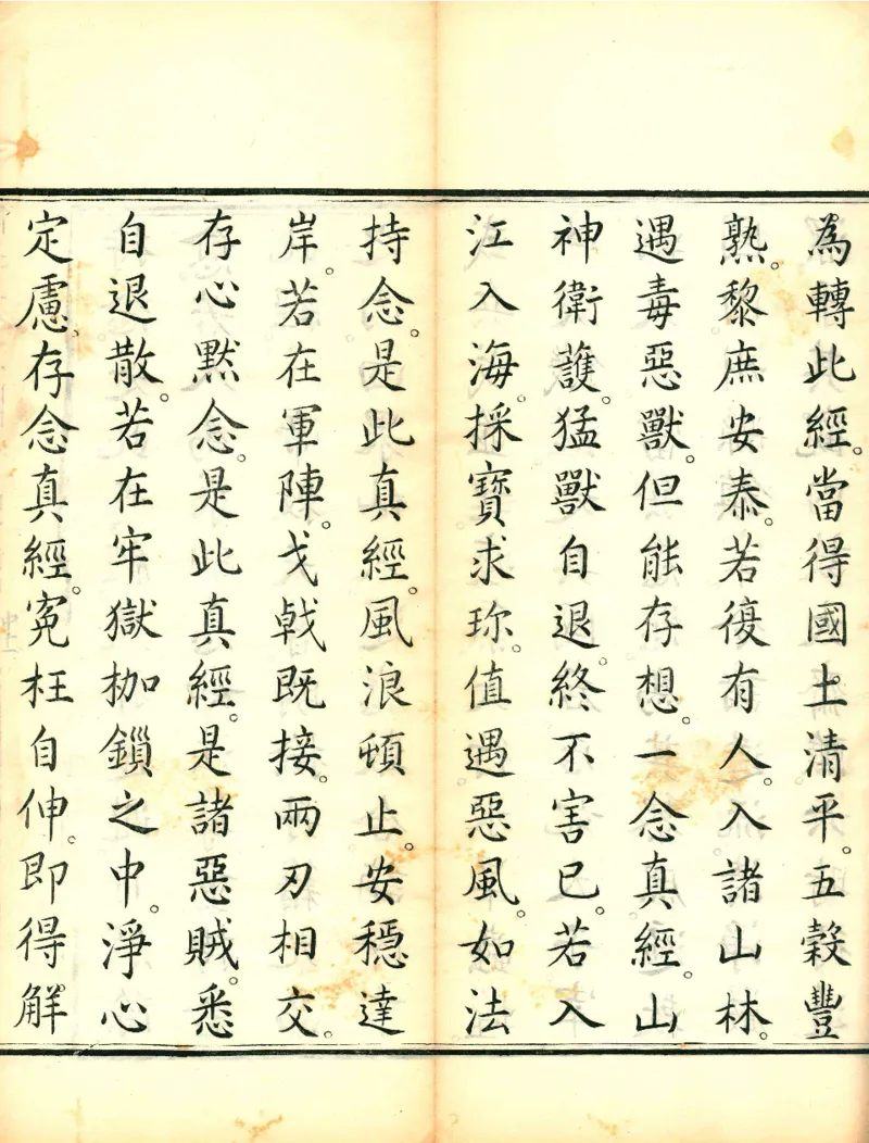 太上洞玄灵宝高上玉皇本行集经.经折装.清康熙五十一年内府刊本_绝版书_天涯系列_t涯_绝版古籍电子书合集（13大类）_道家