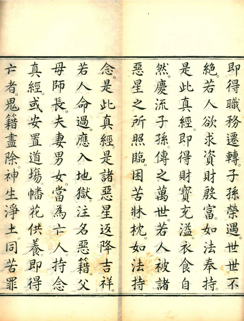 太上洞玄灵宝高上玉皇本行集经.经折装.清康熙五十一年内府刊本_绝版书_天涯系列_t涯_绝版古籍电子书合集（13大类）_道家