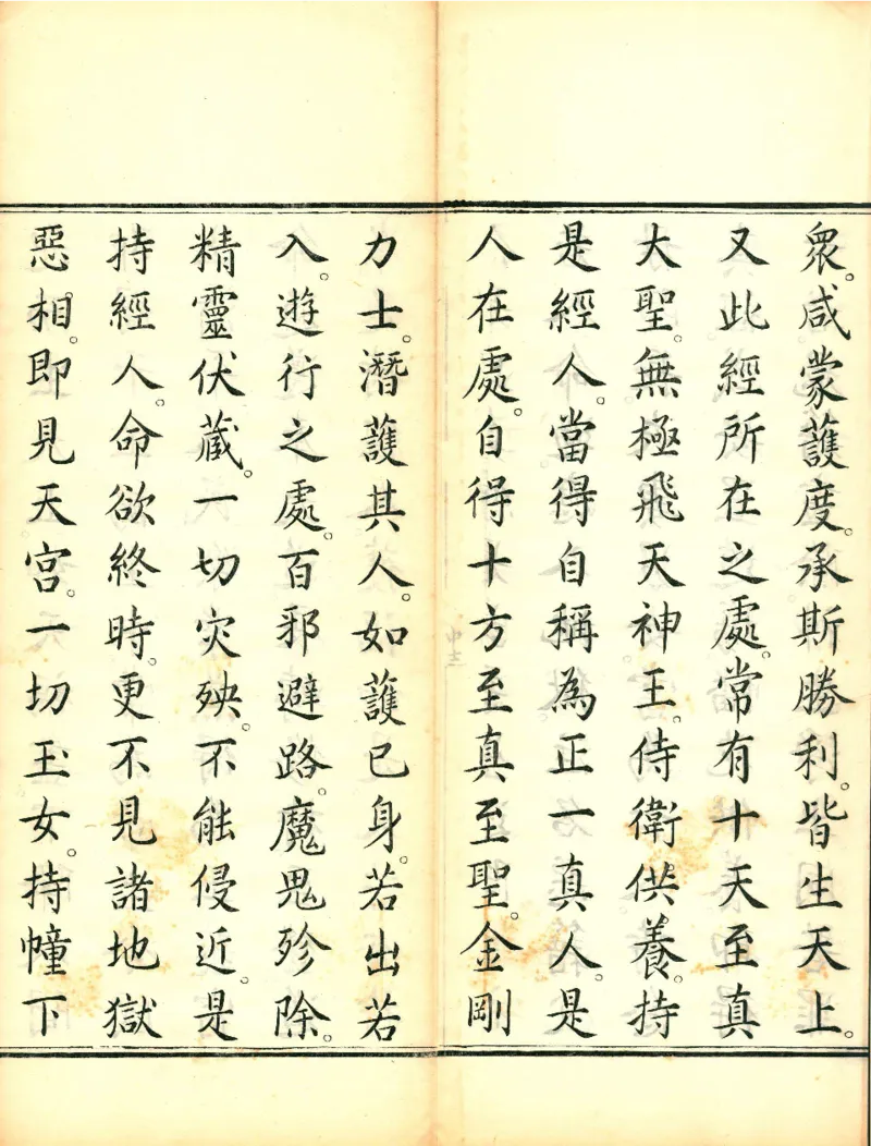 太上洞玄灵宝高上玉皇本行集经.经折装.清康熙五十一年内府刊本_绝版书_天涯系列_t涯_绝版古籍电子书合集（13大类）_道家