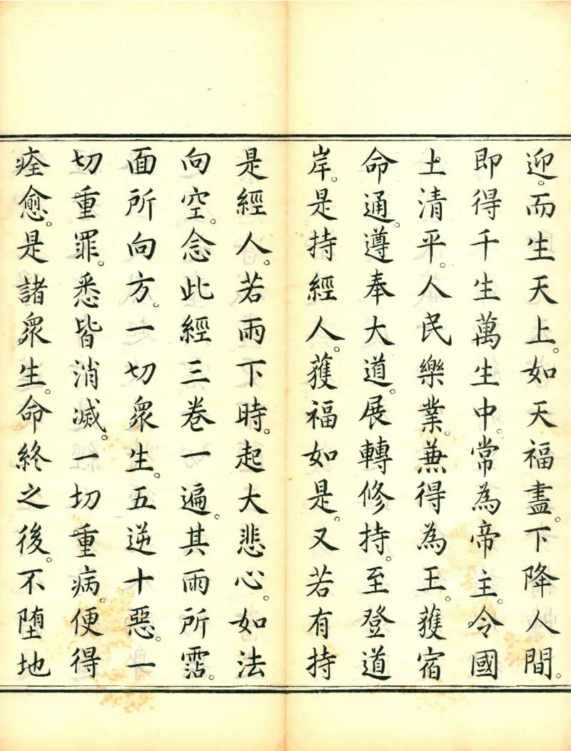 太上洞玄灵宝高上玉皇本行集经.经折装.清康熙五十一年内府刊本_绝版书_天涯系列_t涯_绝版古籍电子书合集（13大类）_道家