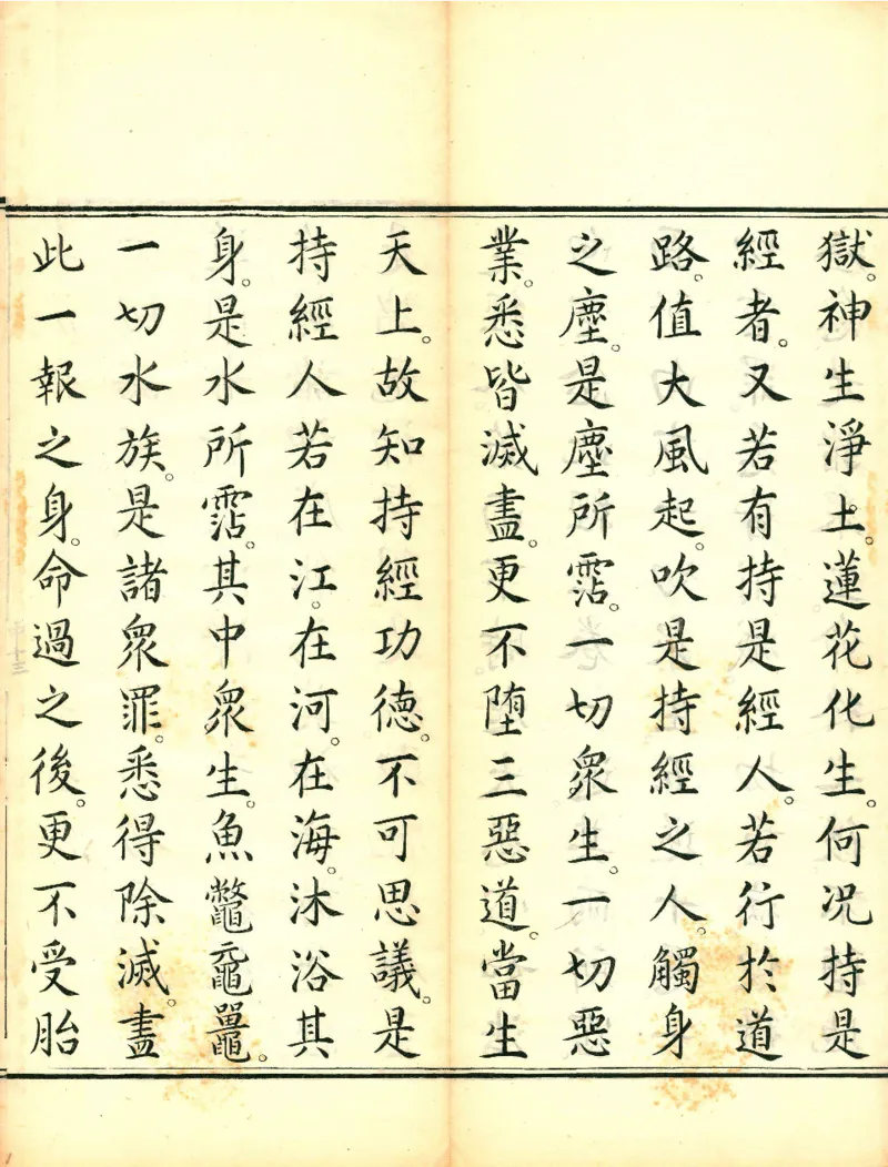 太上洞玄灵宝高上玉皇本行集经.经折装.清康熙五十一年内府刊本_绝版书_天涯系列_t涯_绝版古籍电子书合集（13大类）_道家