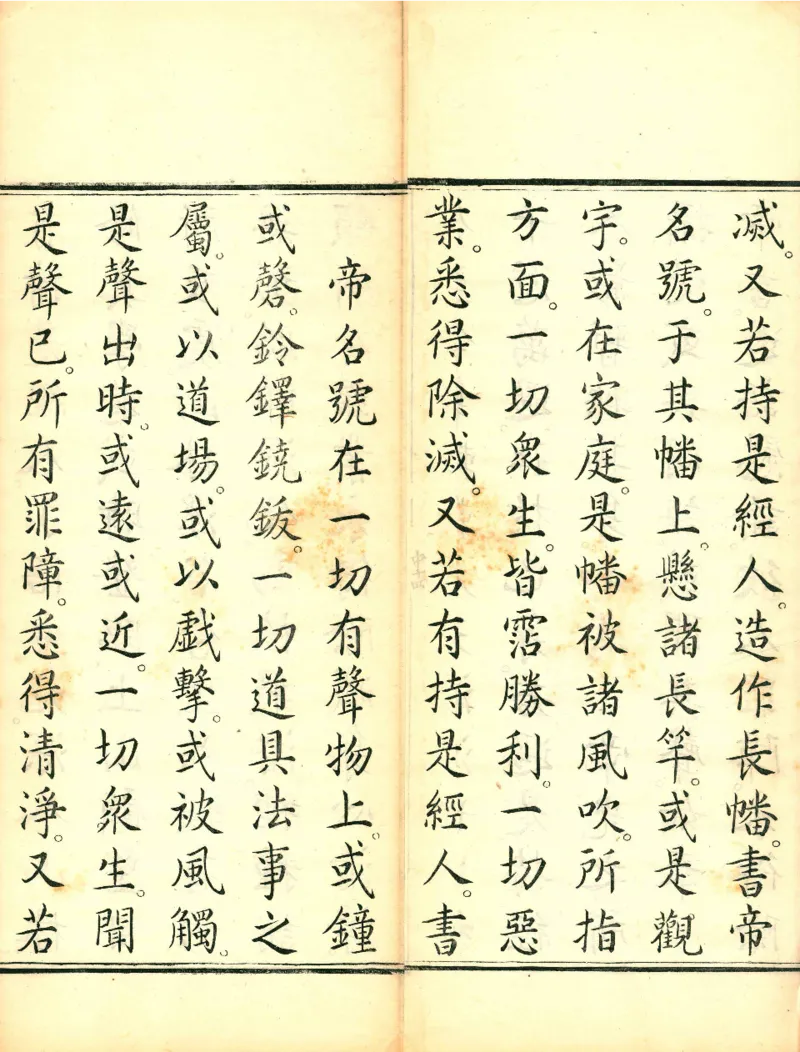 太上洞玄灵宝高上玉皇本行集经.经折装.清康熙五十一年内府刊本_绝版书_天涯系列_t涯_绝版古籍电子书合集（13大类）_道家