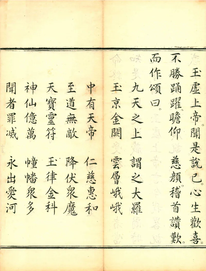 太上洞玄灵宝高上玉皇本行集经.经折装.清康熙五十一年内府刊本_绝版书_天涯系列_t涯_绝版古籍电子书合集（13大类）_道家