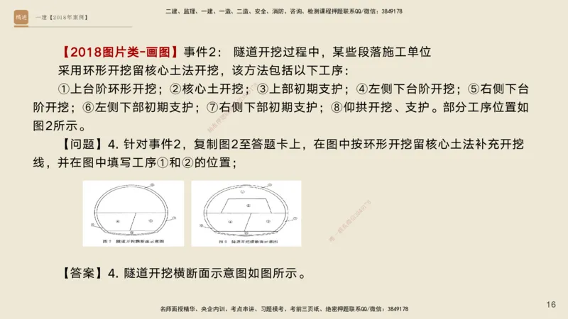 2025年一建公路高端班-模块4-实操速达及课后作业答案_2026年一级建造师_2026年一建公路_2025年一建公路SVIP_02-基础精讲✿高端面授✿深度强化_42-公路《实操速达直播》黄铃HX_讲义