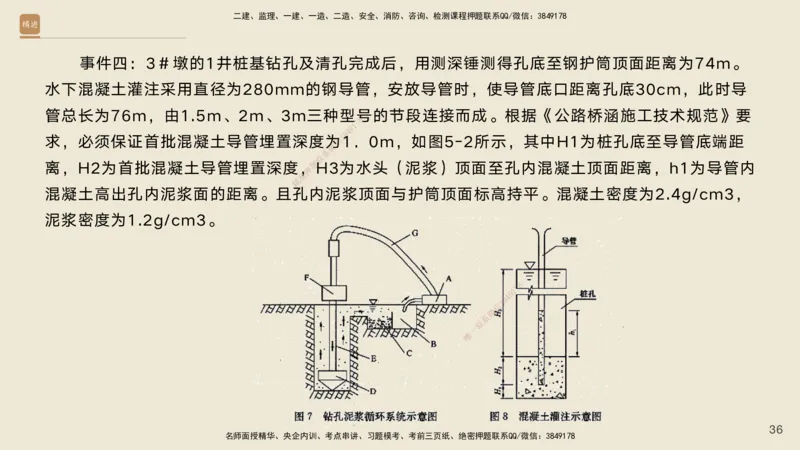 2025年一建公路高端班-模块4-实操速达及课后作业答案_2026年一级建造师_2026年一建公路_2025年一建公路SVIP_02-基础精讲✿高端面授✿深度强化_42-公路《实操速达直播》黄铃HX_讲义