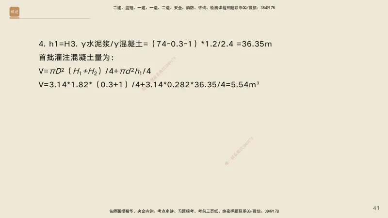 2025年一建公路高端班-模块4-实操速达及课后作业答案_2026年一级建造师_2026年一建公路_2025年一建公路SVIP_02-基础精讲✿高端面授✿深度强化_42-公路《实操速达直播》黄铃HX_讲义