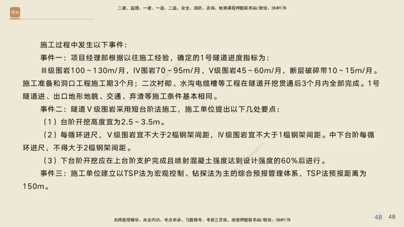 2025年一建公路高端班-模块4-实操速达及课后作业答案_2026年一级建造师_2026年一建公路_2025年一建公路SVIP_02-基础精讲✿高端面授✿深度强化_42-公路《实操速达直播》黄铃HX_讲义