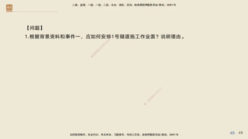 2025年一建公路高端班-模块4-实操速达及课后作业答案_2026年一级建造师_2026年一建公路_2025年一建公路SVIP_02-基础精讲✿高端面授✿深度强化_42-公路《实操速达直播》黄铃HX_讲义