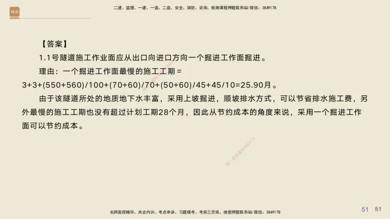 2025年一建公路高端班-模块4-实操速达及课后作业答案_2026年一级建造师_2026年一建公路_2025年一建公路SVIP_02-基础精讲✿高端面授✿深度强化_42-公路《实操速达直播》黄铃HX_讲义