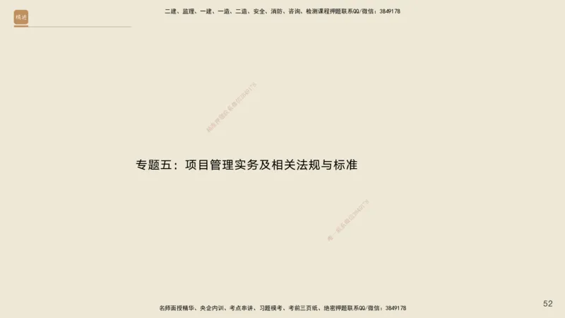 2025年一建公路高端班-模块4-实操速达及课后作业答案_2026年一级建造师_2026年一建公路_2025年一建公路SVIP_02-基础精讲✿高端面授✿深度强化_42-公路《实操速达直播》黄铃HX_讲义