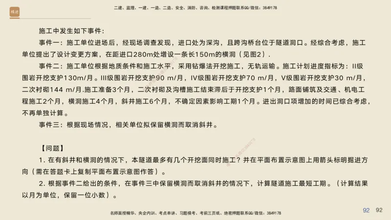 2025年一建公路高端班-模块4-实操速达及课后作业答案_2026年一级建造师_2026年一建公路_2025年一建公路SVIP_02-基础精讲✿高端面授✿深度强化_42-公路《实操速达直播》黄铃HX_讲义