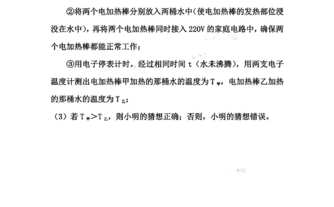 花都区23-24学年九年级上学期期末物理参考答案_广州九上月考+期中+期末+一模二模+中考真题_广州初中九上期末阶段试题（部分名校卷）