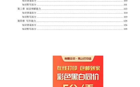 中学综合素质公众号神奇喇叭_教资_25下资料合集一_0725下最新默写笔记