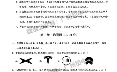 黄埔区2023-2024学年九上期末数学试题_广州九上月考+期中+期末+一模二模+中考真题_2023-2024广州各区九上期末统考真题带答案_黄埔区