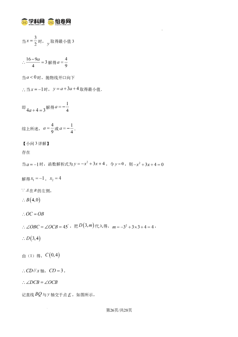 精品解析：广东省广州市花都区2024&mdash;2025学年上学期九年级期中考试数学试题（解析版）_广州九上月考+期中+期末+一模二模+中考真题_2024年秋九年级上学期期中考试试卷和答案解析