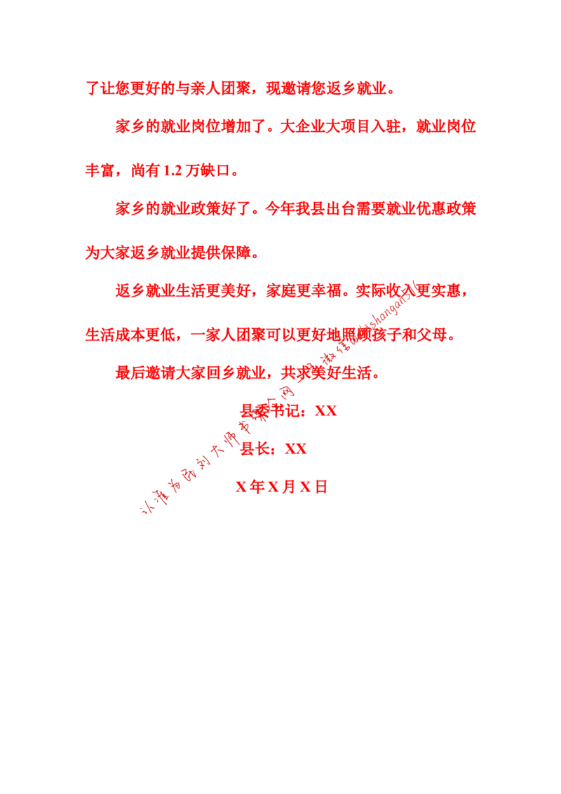 2018年江苏省考C第二题公众号：叛逆小樱桃_2026考公资料_（30）申论+面试为民公考大合集（人须在事上磨申论、刘大师）_申论+面试刘大师_申论+面试刘大师知识星球资料