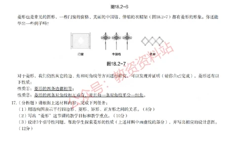 2023年上半年初中《数学》教师资格证笔试真题及答案解析_教资_33教资笔试历年真题汇总（科一+科二+科三）_科三真题_02初中科三各科电子资料包合集_数学（资料文档）