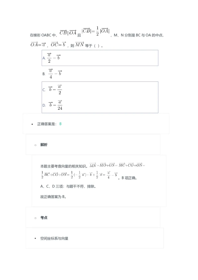 2023年上半年初中《数学》教师资格证笔试真题及答案解析_教资_33教资笔试历年真题汇总（科一+科二+科三）_科三真题_02初中科三各科电子资料包合集_数学（资料文档）