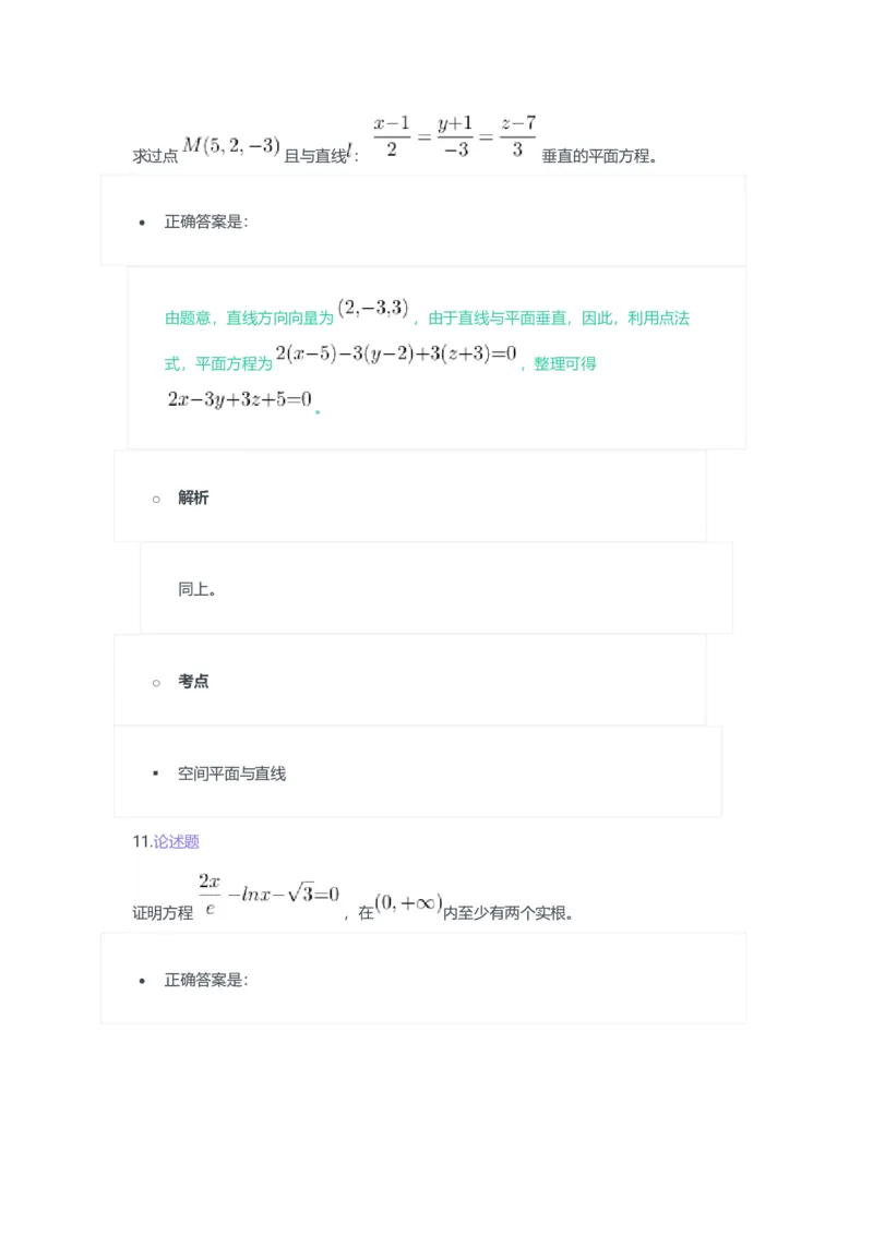 2023年上半年初中《数学》教师资格证笔试真题及答案解析_教资_33教资笔试历年真题汇总（科一+科二+科三）_科三真题_02初中科三各科电子资料包合集_数学（资料文档）