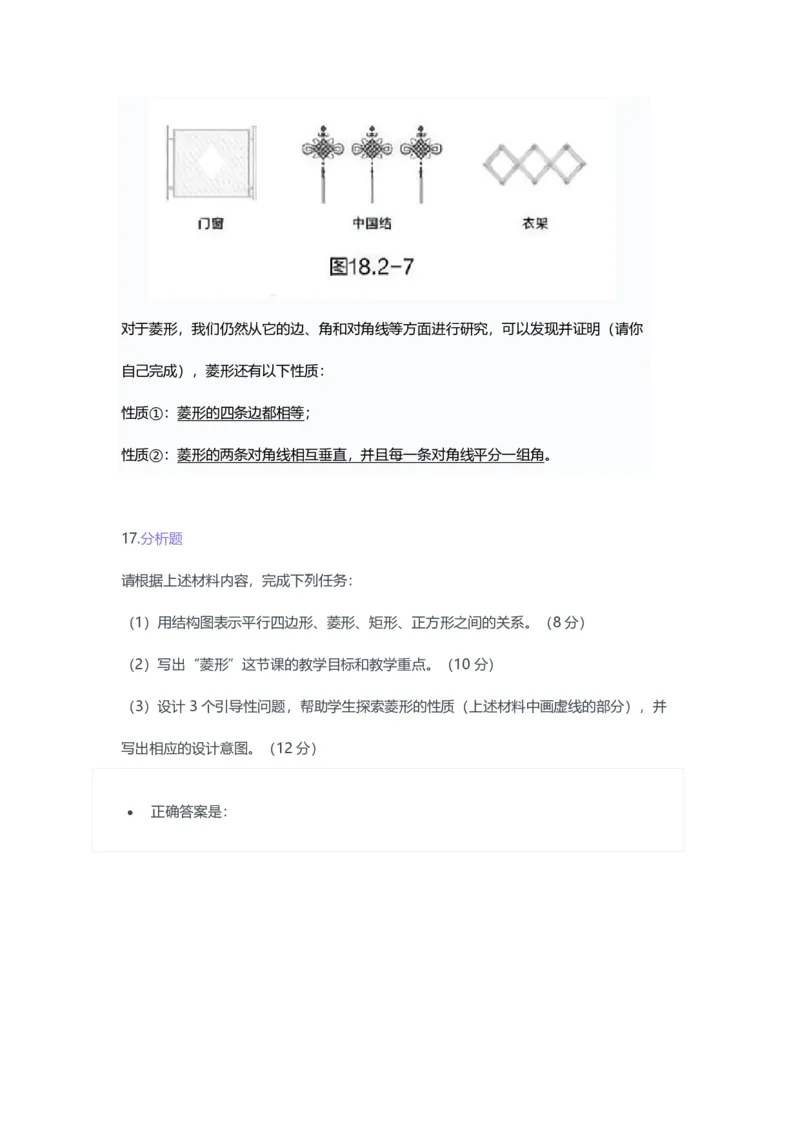 2023年上半年初中《数学》教师资格证笔试真题及答案解析_教资_33教资笔试历年真题汇总（科一+科二+科三）_科三真题_02初中科三各科电子资料包合集_数学（资料文档）