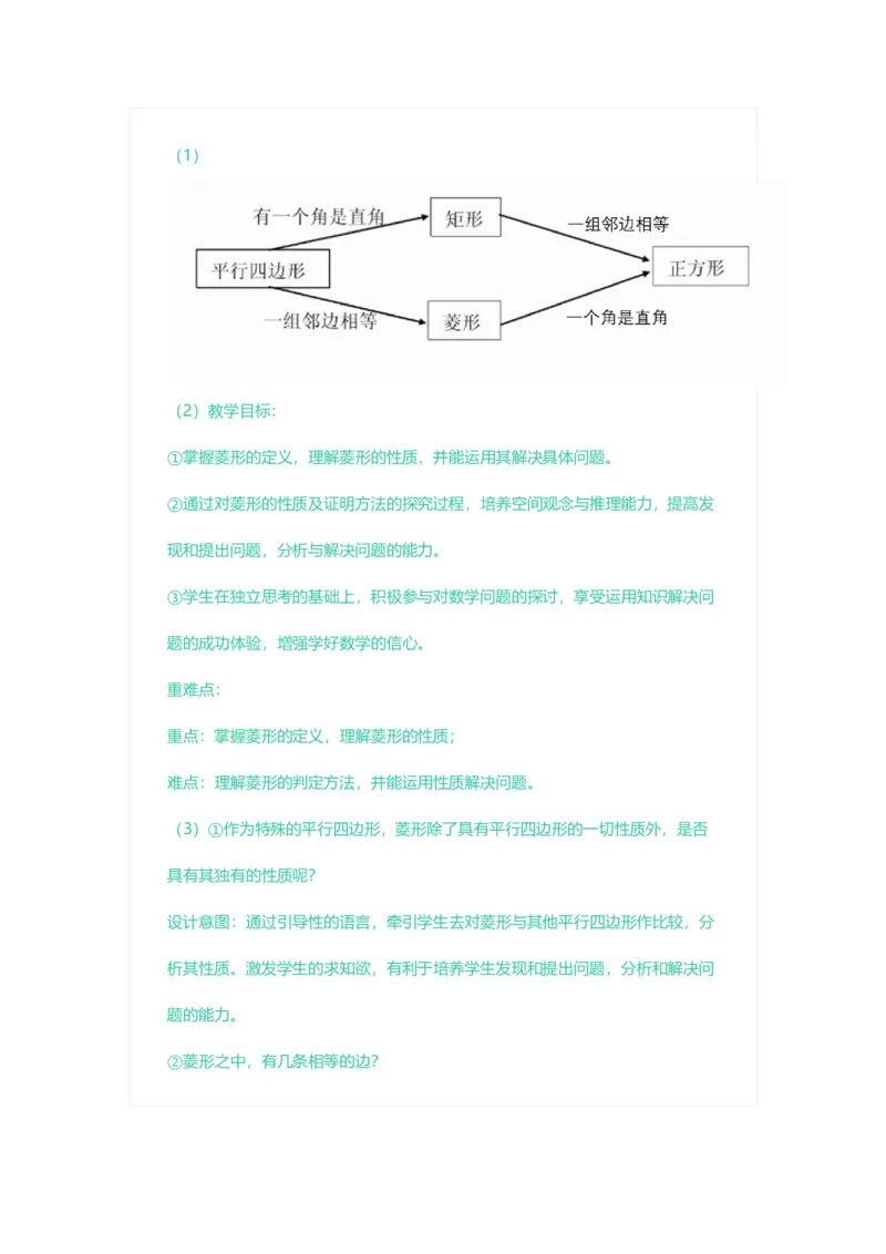 2023年上半年初中《数学》教师资格证笔试真题及答案解析_教资_33教资笔试历年真题汇总（科一+科二+科三）_科三真题_02初中科三各科电子资料包合集_数学（资料文档）