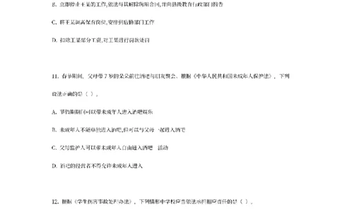 25下-幼儿-综合素质-模拟卷1_教资_36🔥26上：各机构教资笔试押题汇总（西米学府汇总）_26上教资：幼儿押题汇总(1)_6.幼儿园-考前模拟3套卷-YQ考（完结）