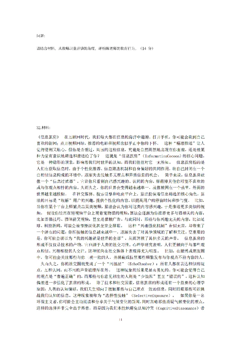 25下-幼儿-综合素质-模拟卷1_教资_36🔥26上：各机构教资笔试押题汇总（西米学府汇总）_26上教资：幼儿押题汇总(1)_6.幼儿园-考前模拟3套卷-YQ考（完结）