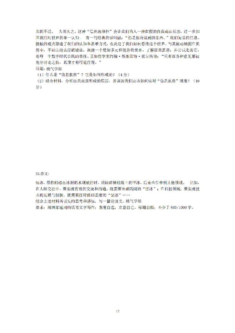 25下-幼儿-综合素质-模拟卷1_教资_36🔥26上：各机构教资笔试押题汇总（西米学府汇总）_26上教资：幼儿押题汇总(1)_6.幼儿园-考前模拟3套卷-YQ考（完结）