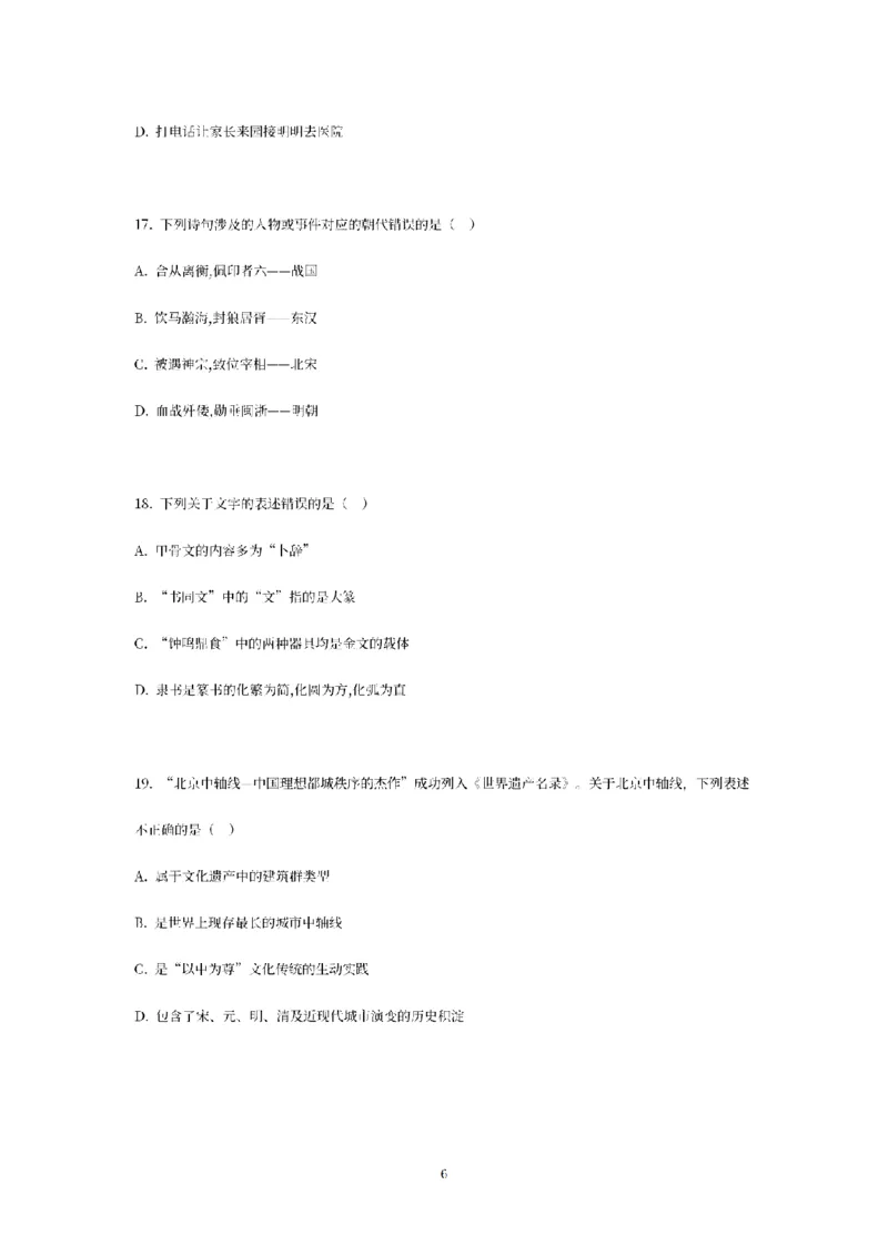 25下-幼儿-综合素质-模拟卷1_教资_36🔥26上：各机构教资笔试押题汇总（西米学府汇总）_26上教资：幼儿押题汇总(1)_6.幼儿园-考前模拟3套卷-YQ考（完结）