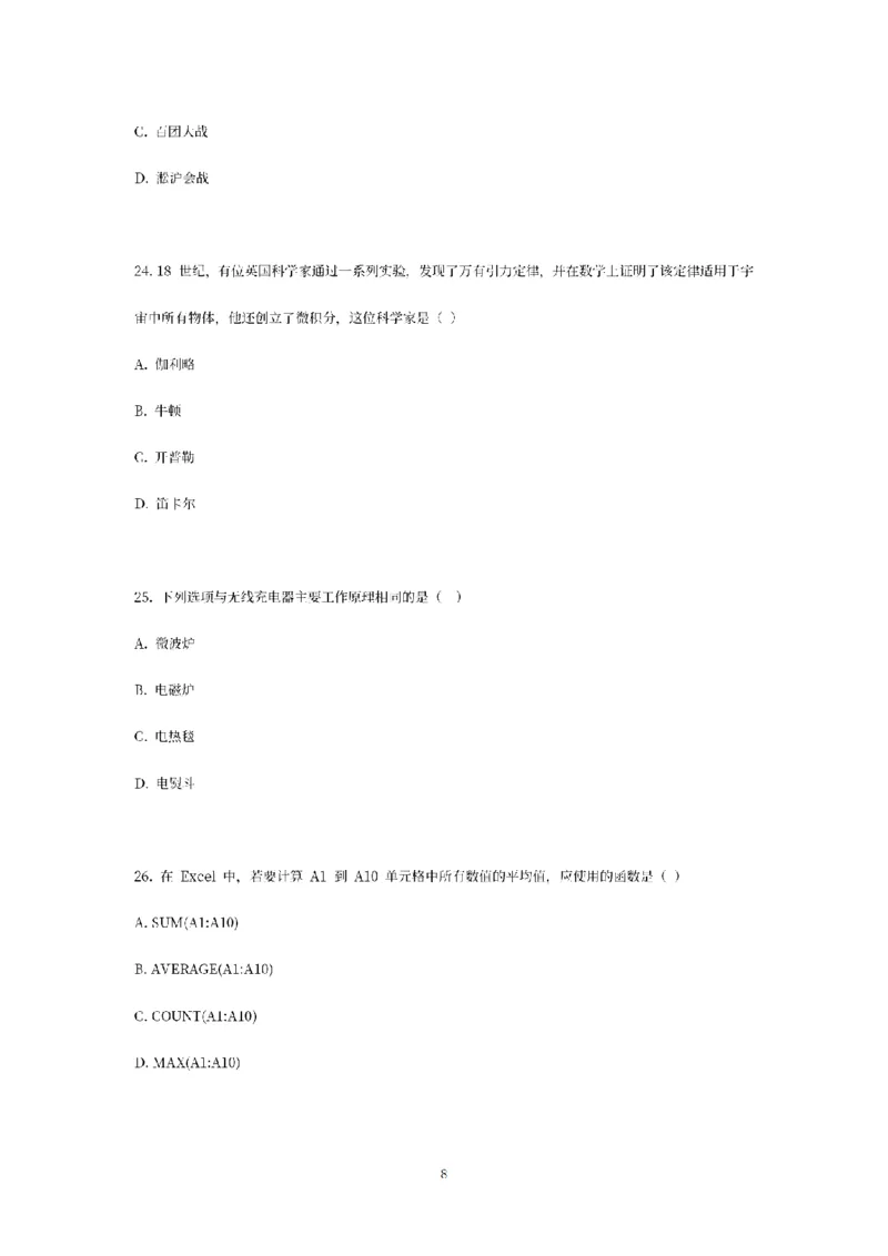 25下-幼儿-综合素质-模拟卷1_教资_36🔥26上：各机构教资笔试押题汇总（西米学府汇总）_26上教资：幼儿押题汇总(1)_6.幼儿园-考前模拟3套卷-YQ考（完结）