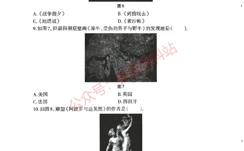 2022年上半年初中《美术》教师资格证笔试真题及答案解析_教资_33教资笔试历年真题汇总（科一+科二+科三）_科三真题_02初中科三各科电子资料包合集_美术（资料文档）