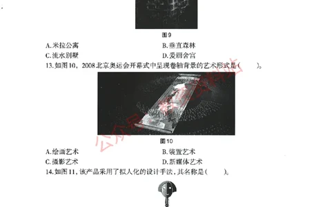 2022年上半年初中《美术》教师资格证笔试真题及答案解析_教资_33教资笔试历年真题汇总（科一+科二+科三）_科三真题_02初中科三各科电子资料包合集_美术（资料文档）