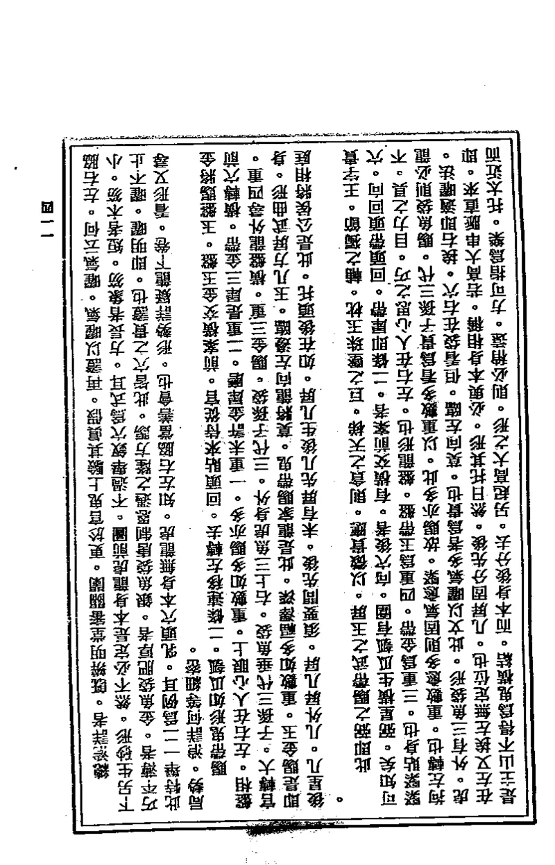 地理点穴撼龙经_绝版书_天涯系列_t涯_绝版古籍电子书合集（13大类）_易经类