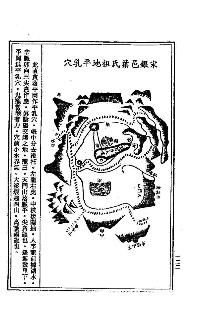 地理点穴撼龙经_绝版书_天涯系列_t涯_绝版古籍电子书合集（13大类）_易经类