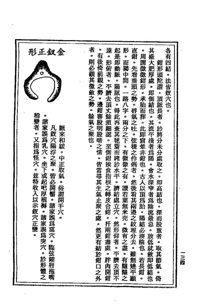 地理点穴撼龙经_绝版书_天涯系列_t涯_绝版古籍电子书合集（13大类）_易经类