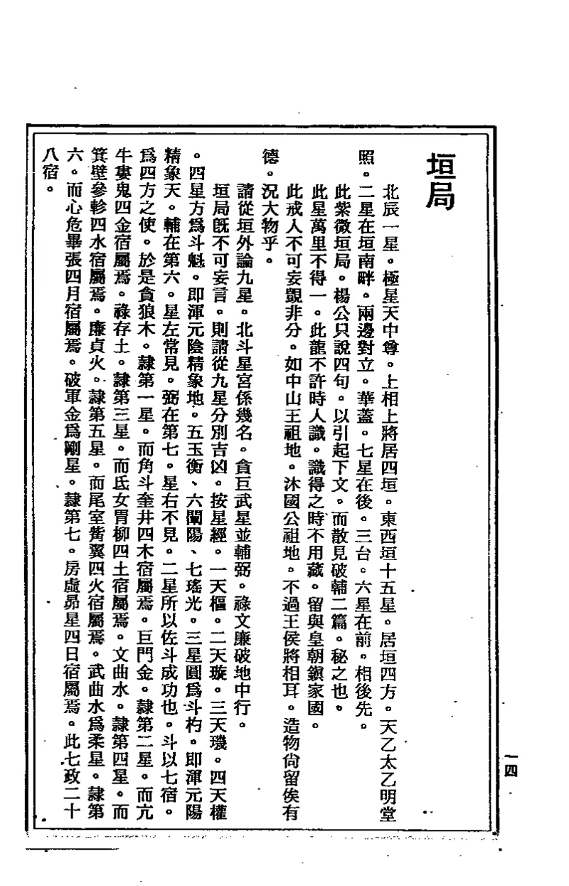 地理点穴撼龙经_绝版书_天涯系列_t涯_绝版古籍电子书合集（13大类）_易经类