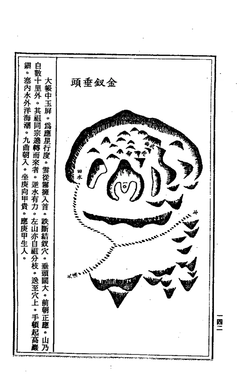 地理点穴撼龙经_绝版书_天涯系列_t涯_绝版古籍电子书合集（13大类）_易经类