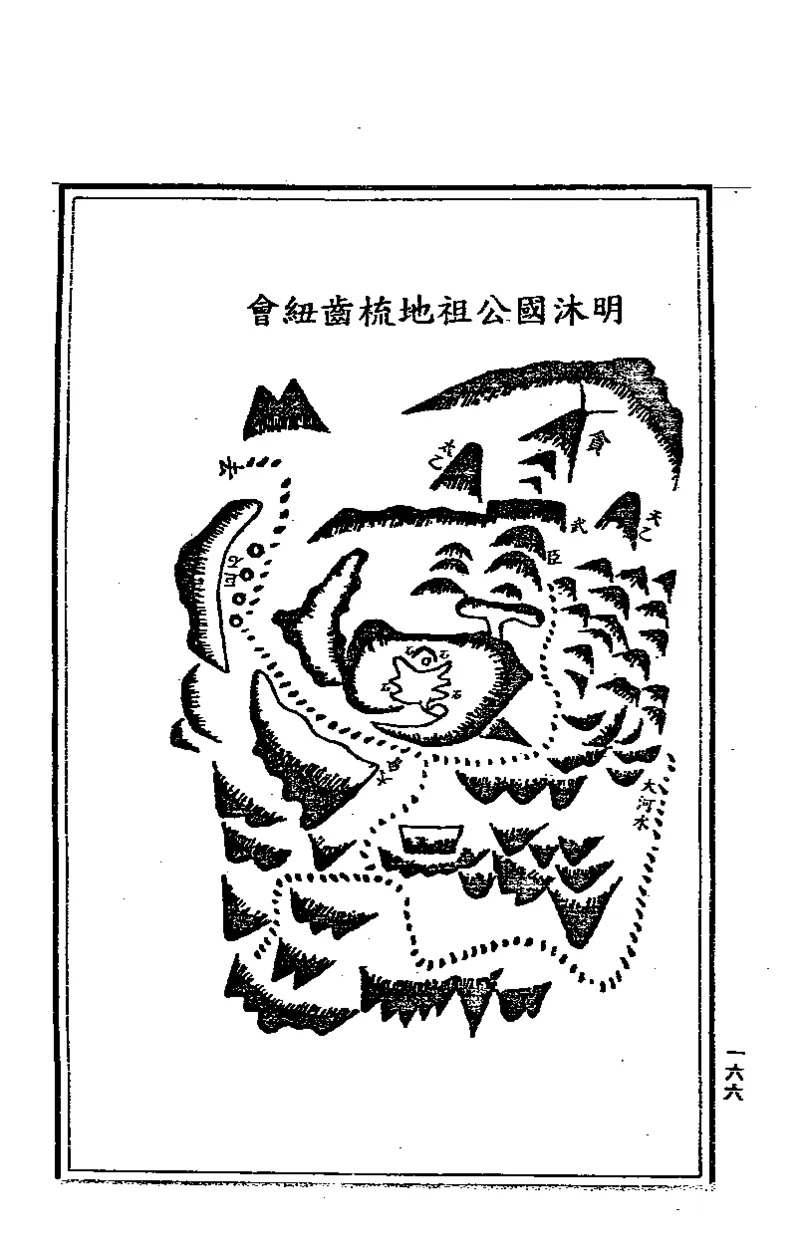 地理点穴撼龙经_绝版书_天涯系列_t涯_绝版古籍电子书合集（13大类）_易经类