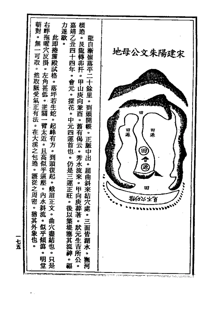 地理点穴撼龙经_绝版书_天涯系列_t涯_绝版古籍电子书合集（13大类）_易经类