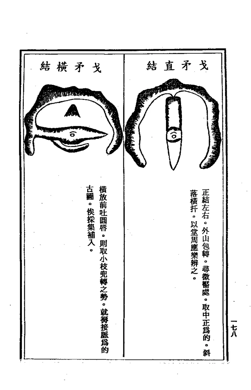 地理点穴撼龙经_绝版书_天涯系列_t涯_绝版古籍电子书合集（13大类）_易经类