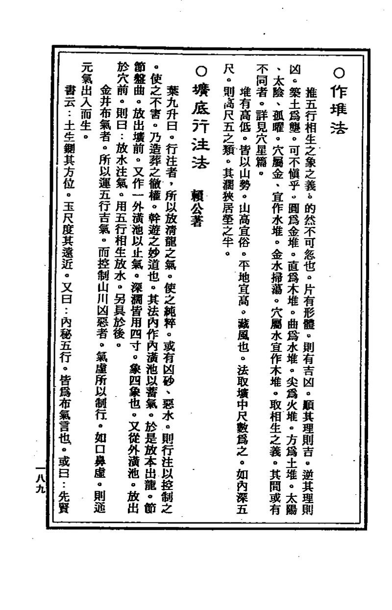 地理点穴撼龙经_绝版书_天涯系列_t涯_绝版古籍电子书合集（13大类）_易经类