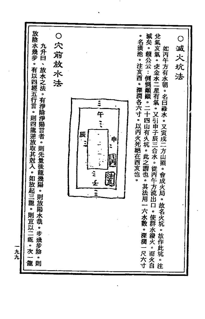 地理点穴撼龙经_绝版书_天涯系列_t涯_绝版古籍电子书合集（13大类）_易经类
