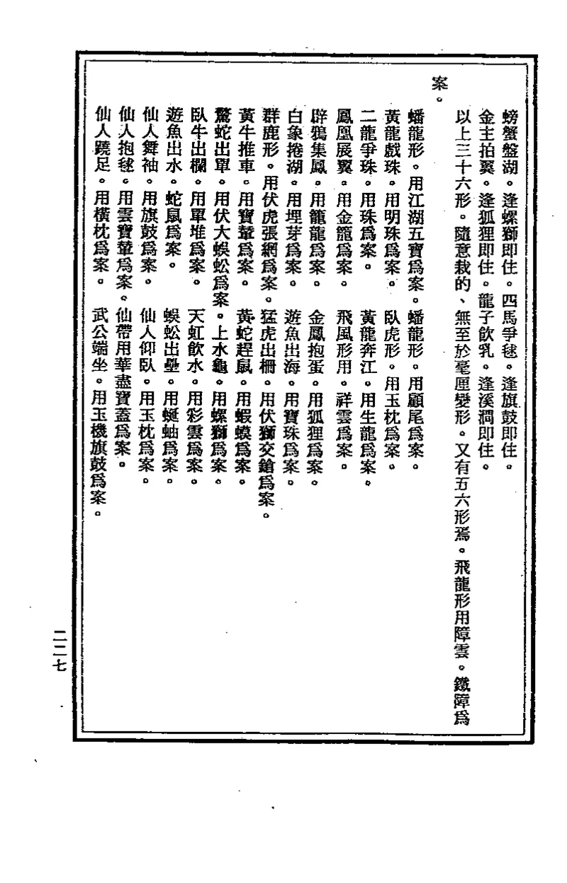 地理点穴撼龙经_绝版书_天涯系列_t涯_绝版古籍电子书合集（13大类）_易经类